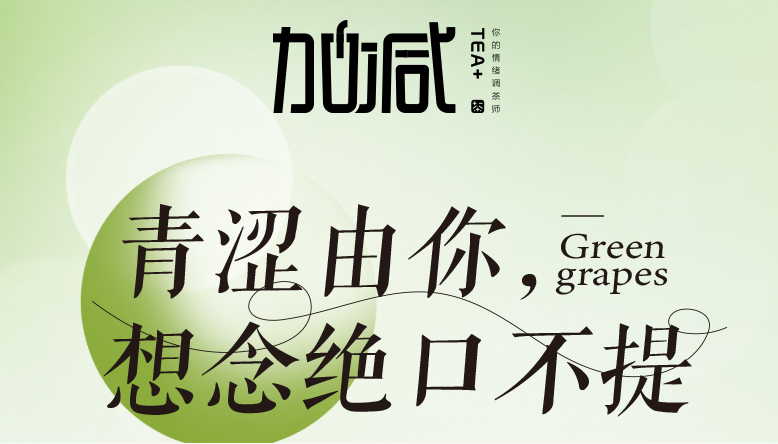 ag九游会青提系列新品纯真上线