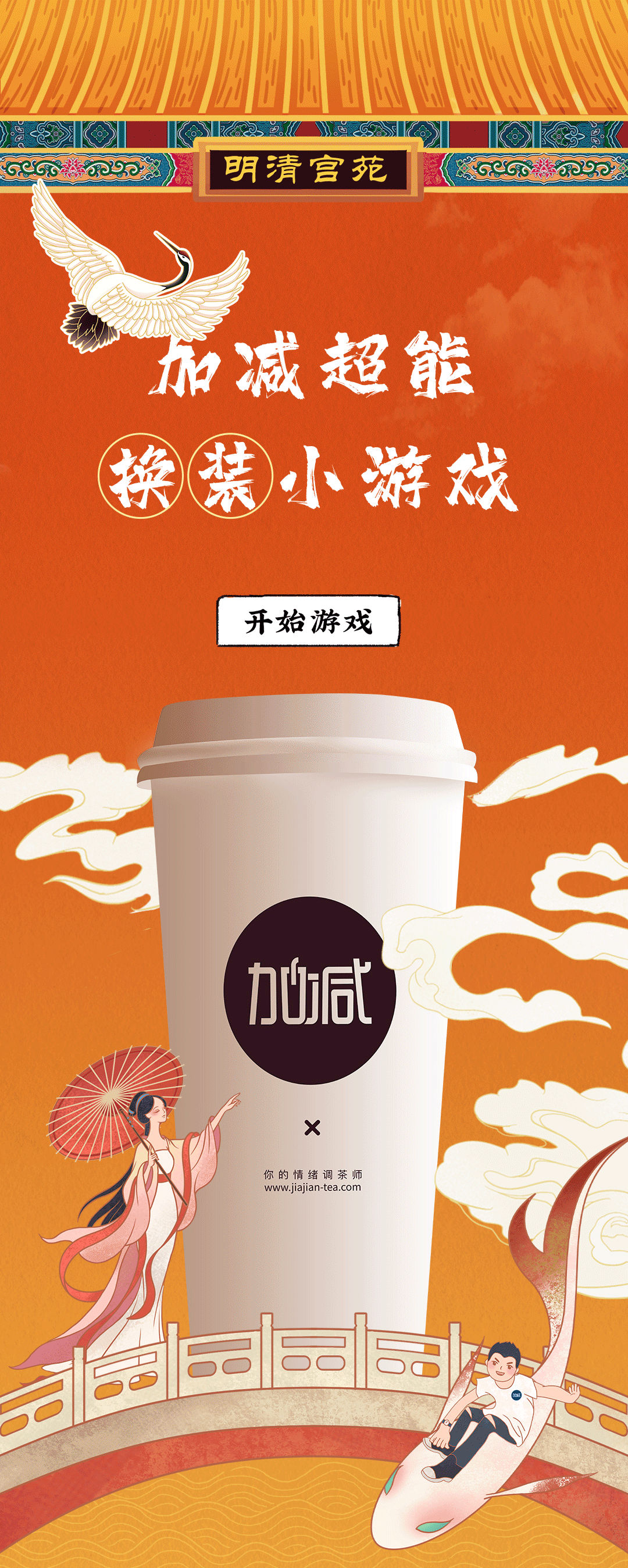 ag九游会X横店文创-携手送好礼_01.gif