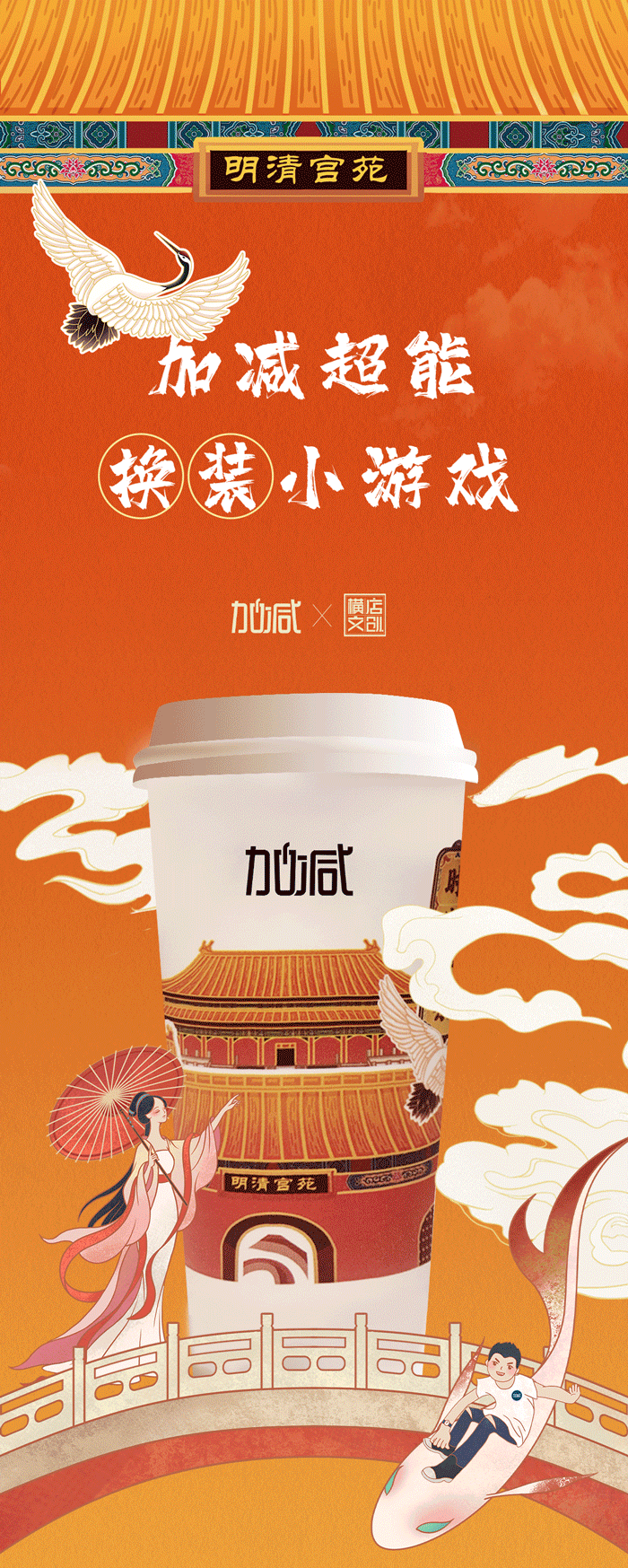 ag九游会X横店文创-携手送好礼_01-2.gif