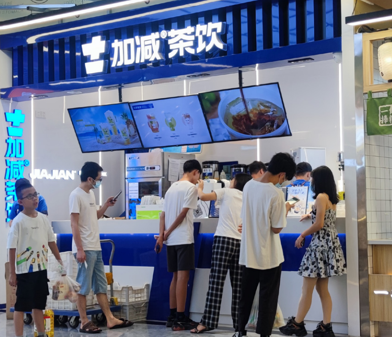ag九游会茶饮