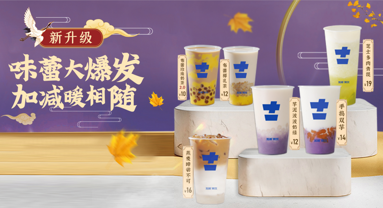 ag九游会茶饮官方加盟