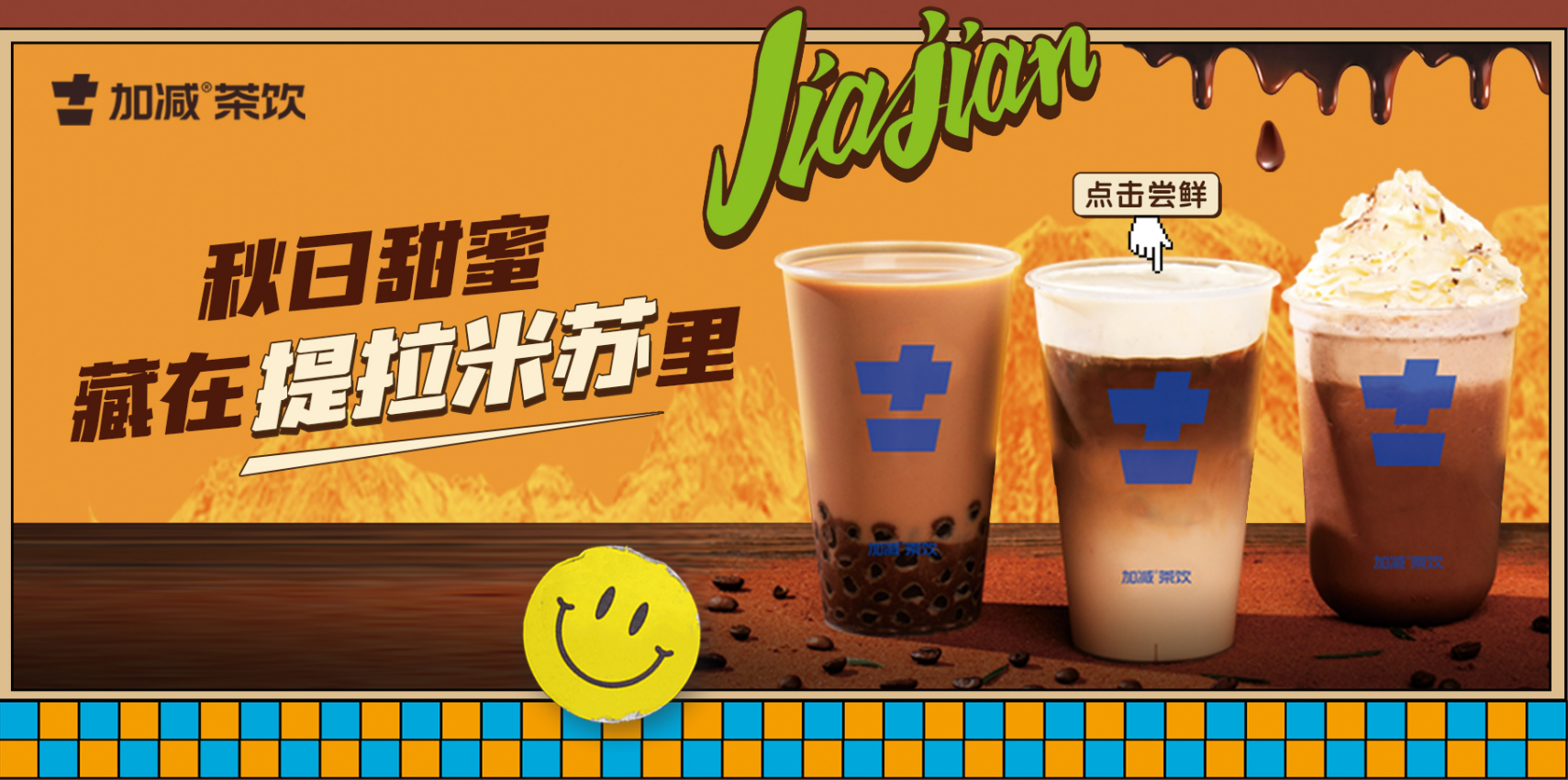 ag九游会茶饮|奶茶加盟店与品牌之间的共存关系