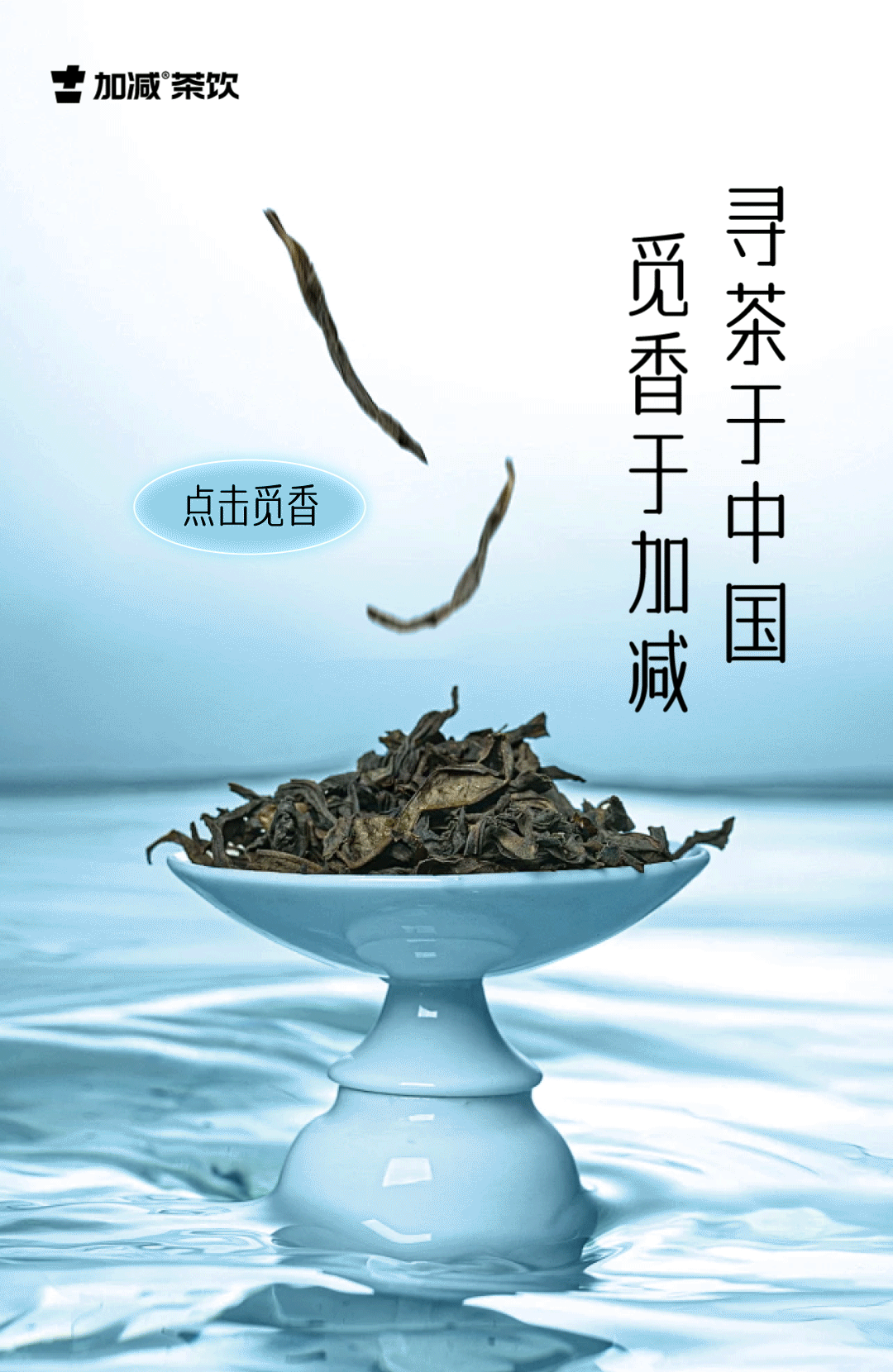 茶出中国，香在ag九游会