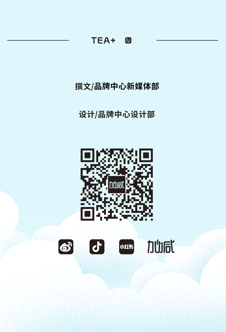 ag九游会茶饮七夕活动9