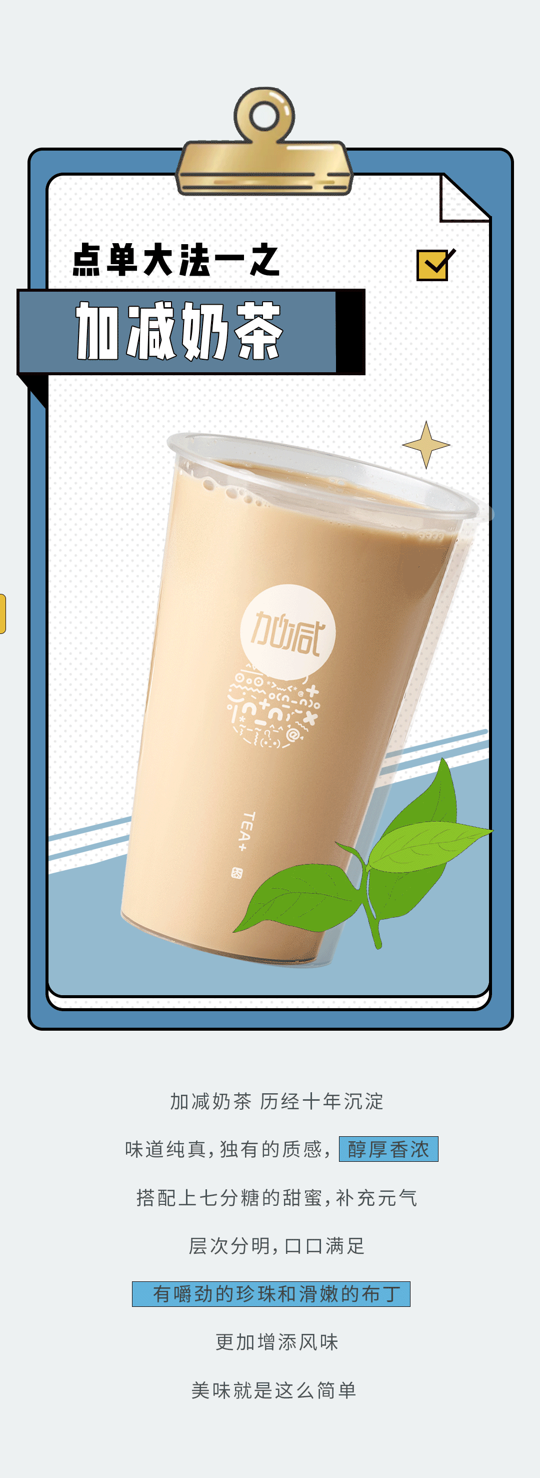 ag九游会奶茶