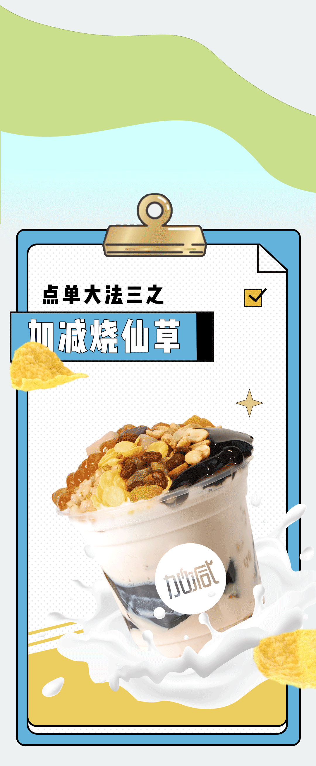 ag九游会奶茶
