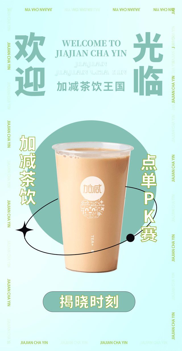 ag九游会奶茶