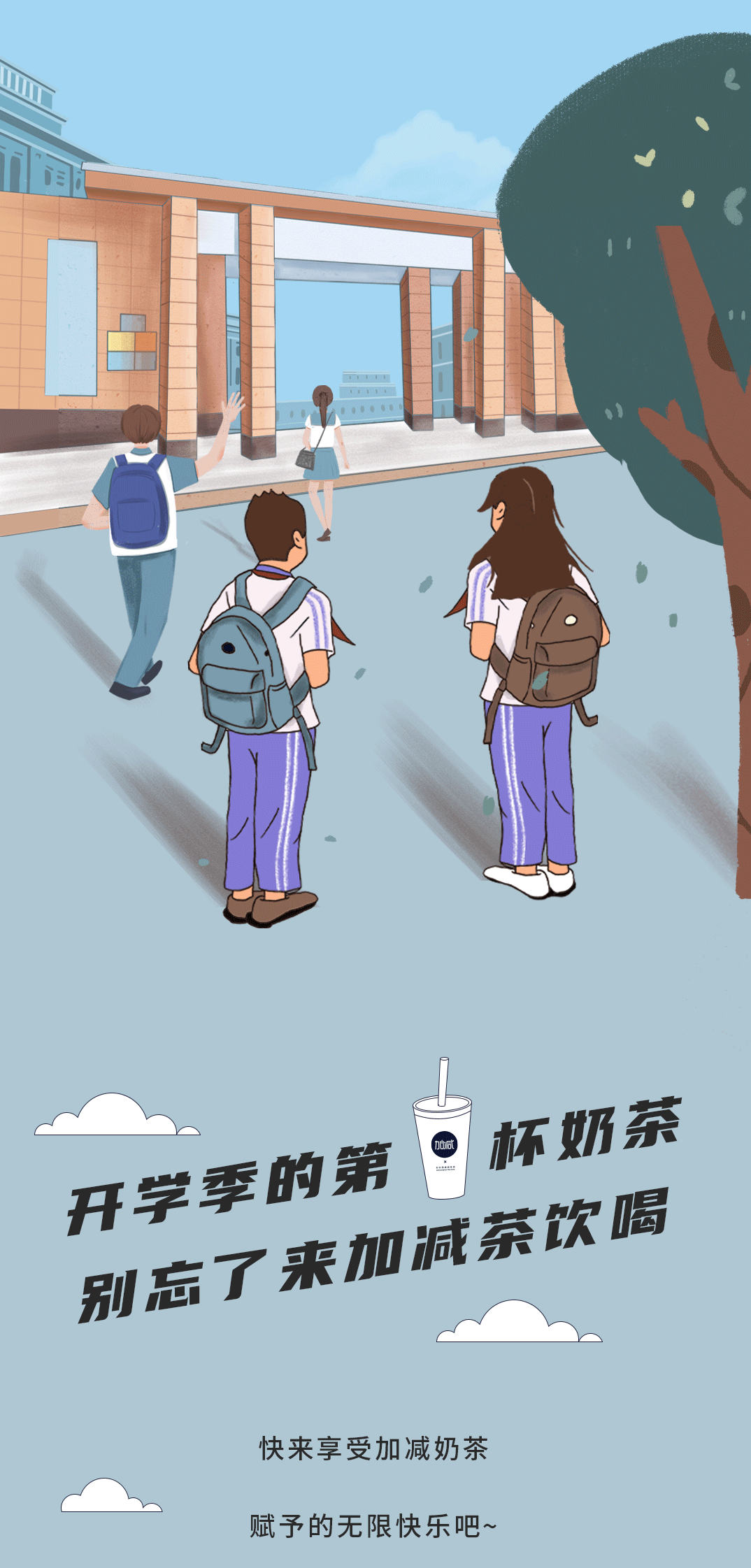 ag九游会奶茶