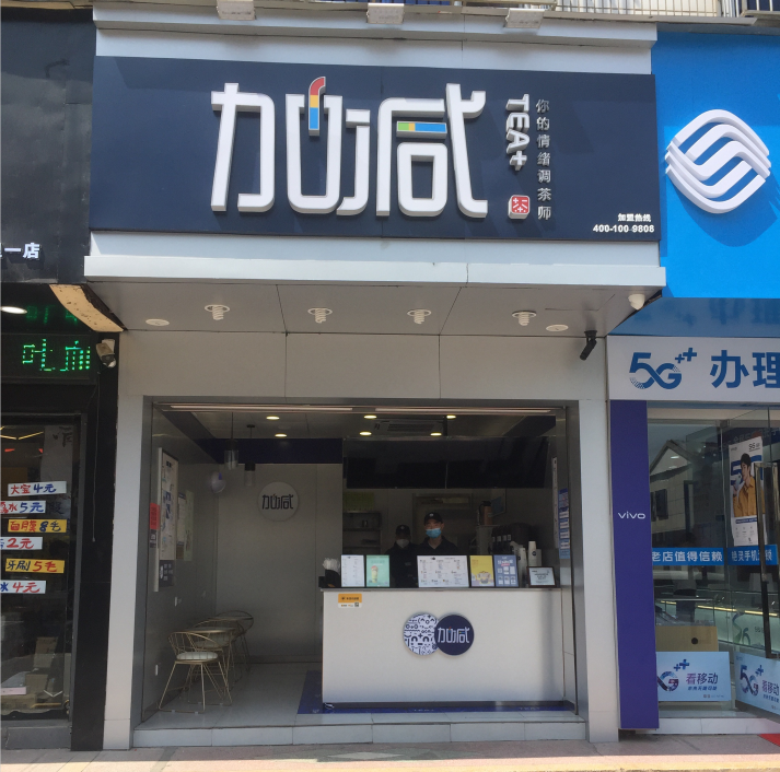 ag九游会奶茶