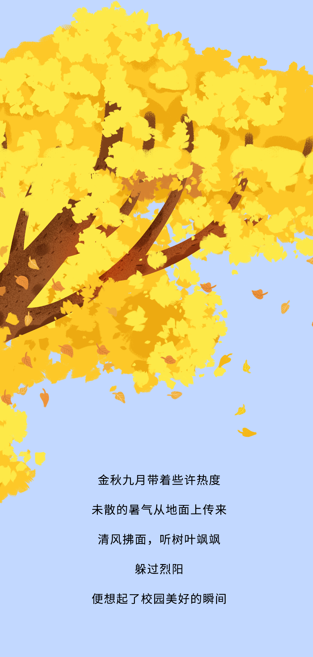 ag九游会奶茶教师节推文