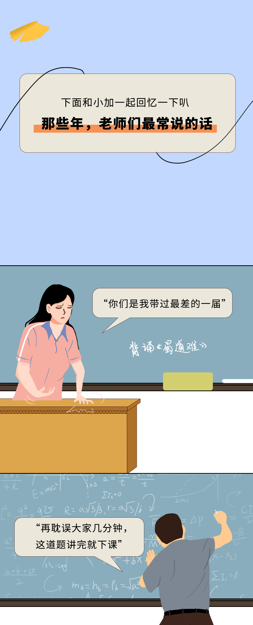 ag九游会奶茶教师节推文