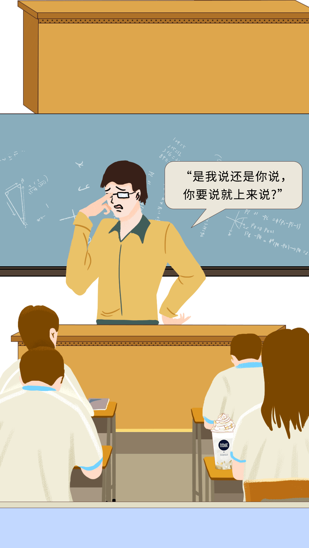 ag九游会奶茶教师节推文