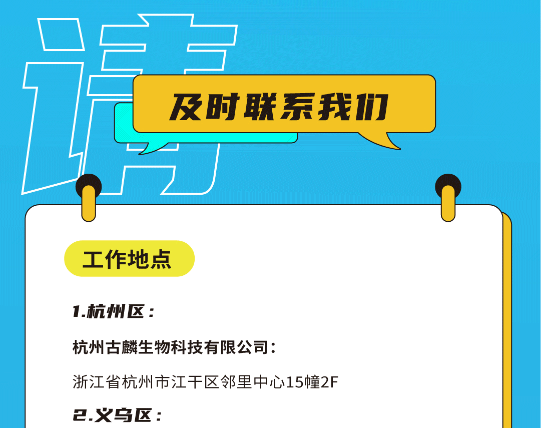 ag九游会奶茶招聘