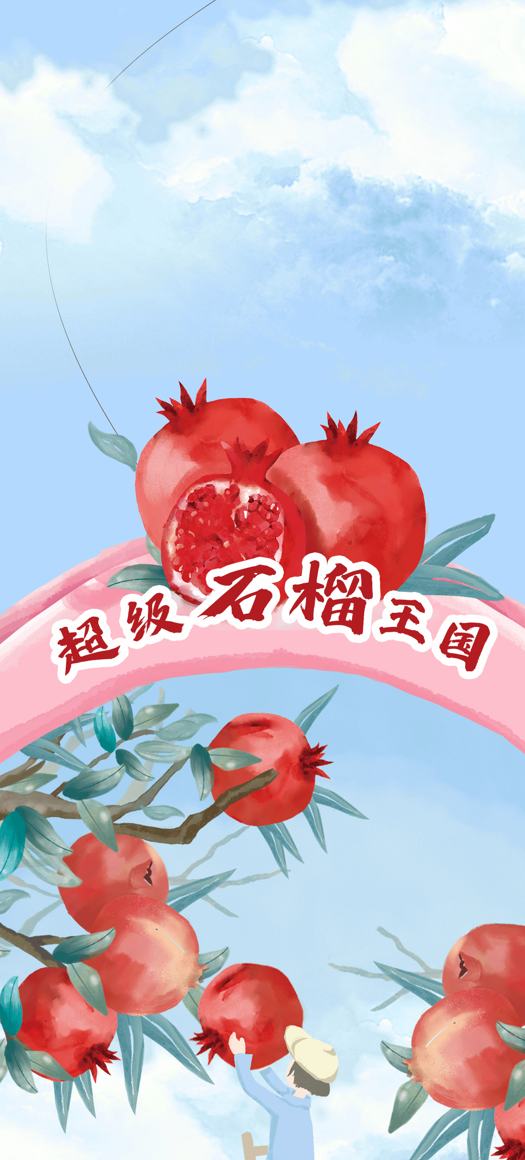 ag九游会茶饮石榴新品