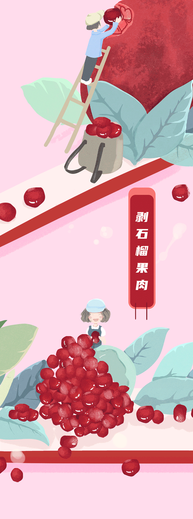 ag九游会茶饮石榴新品