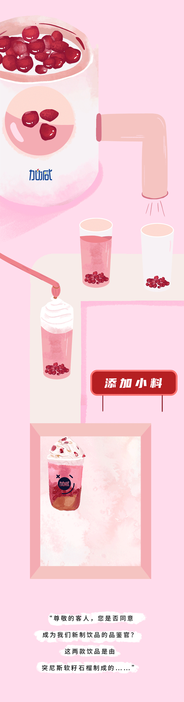 ag九游会茶饮石榴新品
