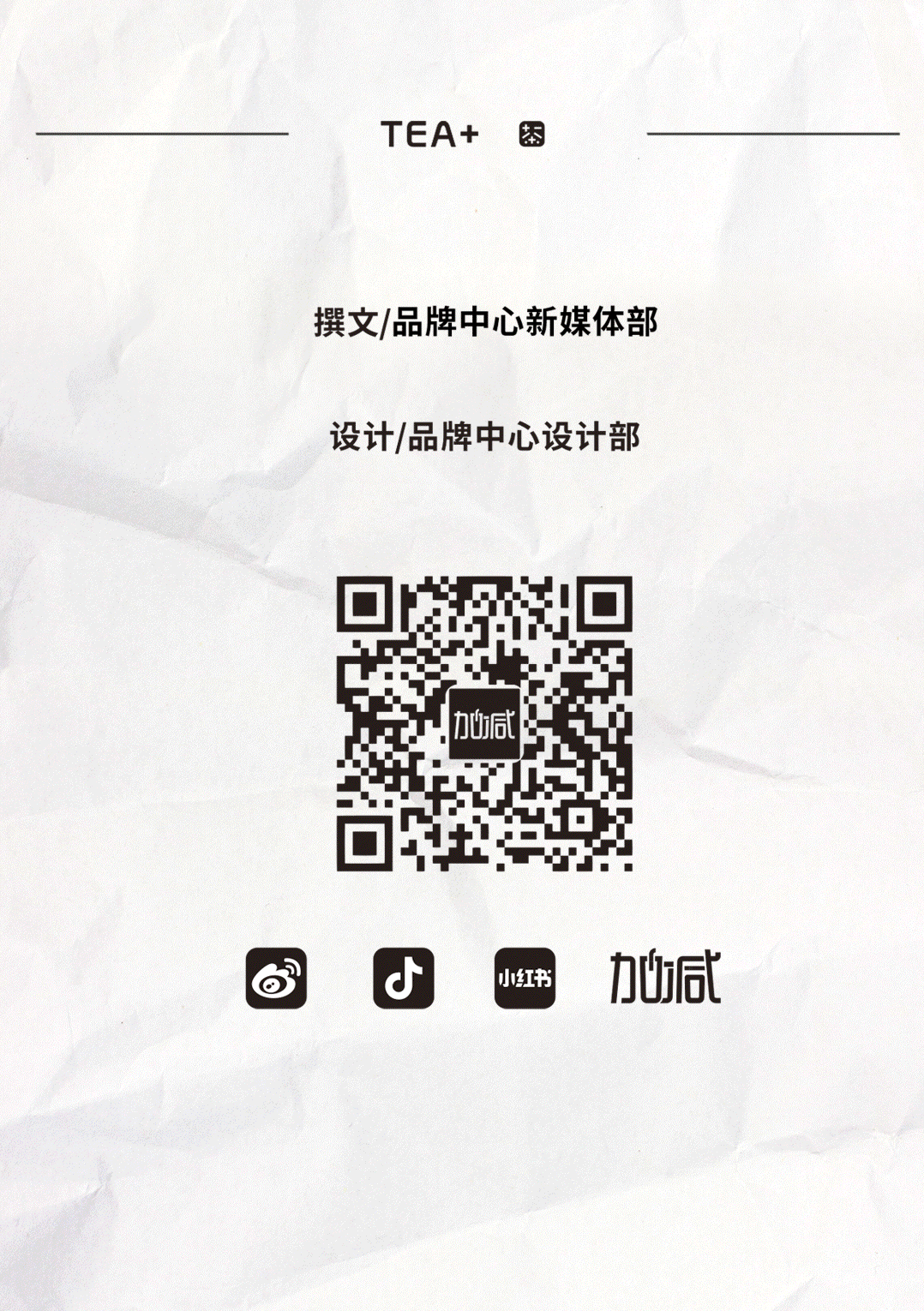 ag九游会茶饮国庆节后推文