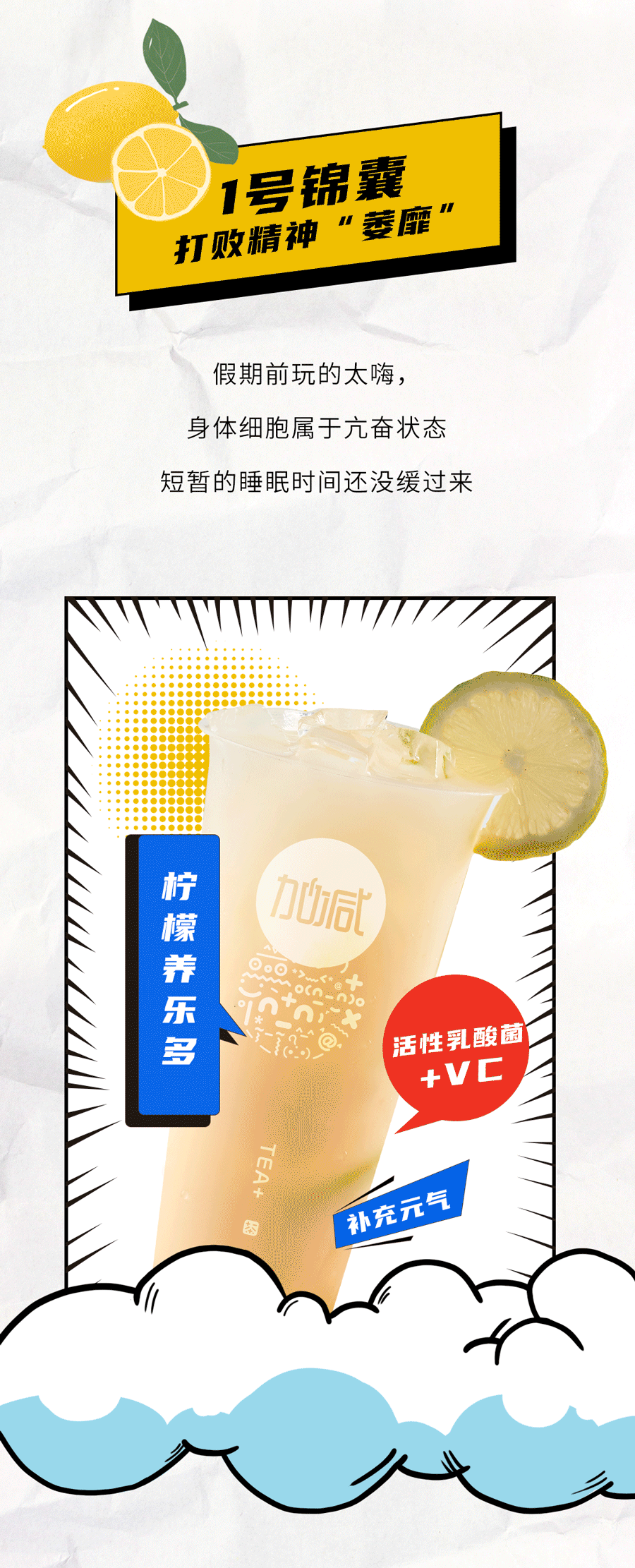 ag九游会茶饮国庆节后推文