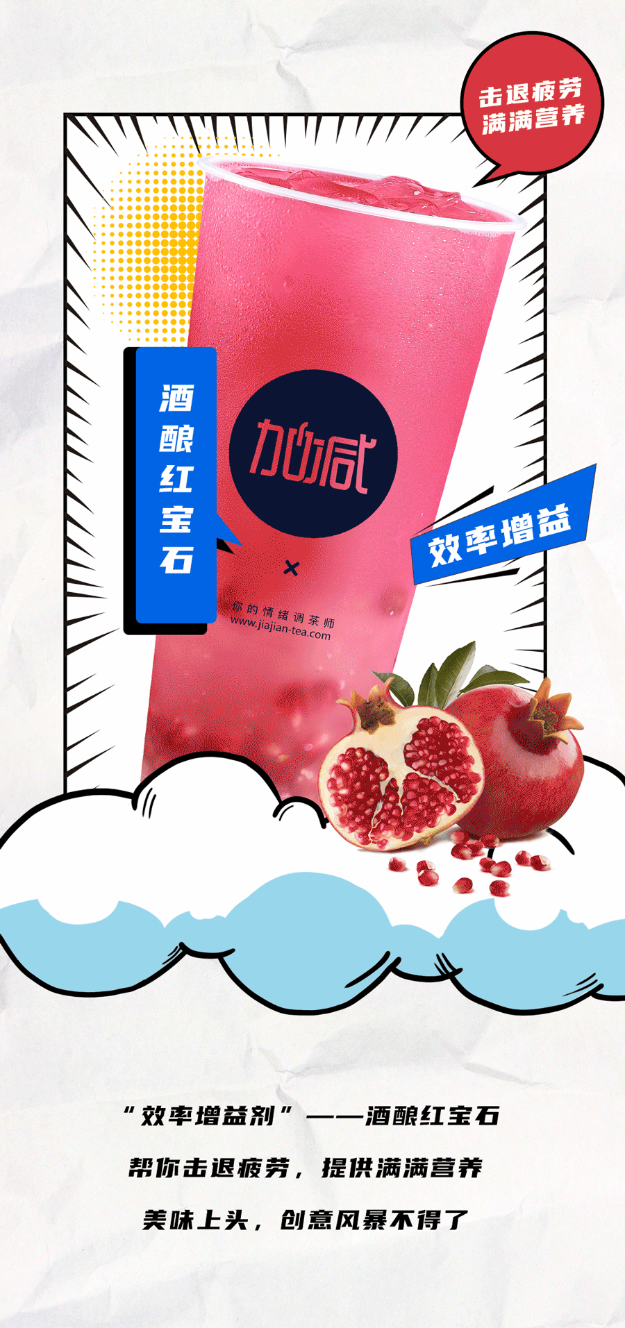 ag九游会茶饮国庆节后推文
