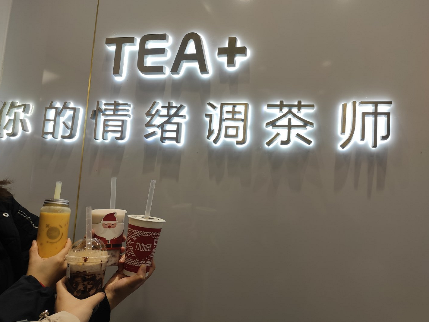 ag九游会茶饮